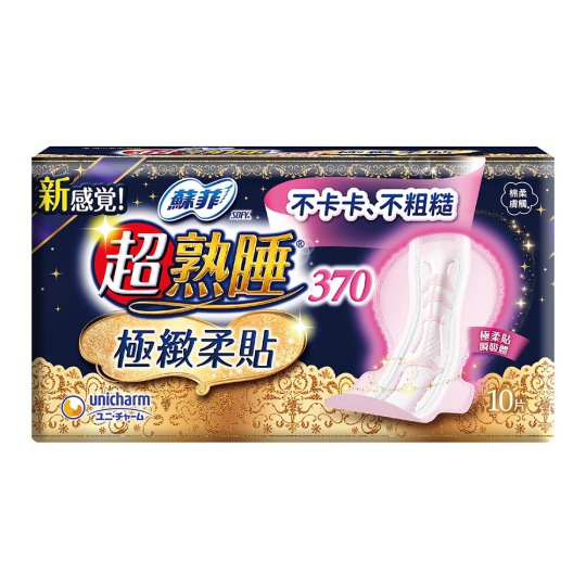 蘇菲 超熟睡極緻柔貼衛生棉(37CM)(10片/包)