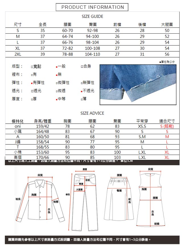 鬆緊帶刷破反摺牛仔短褲 TATA