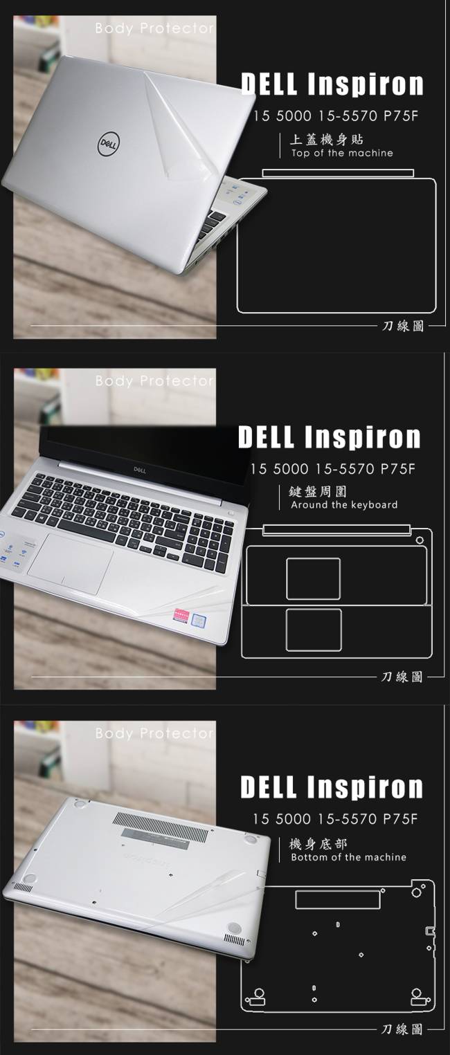 EZstick DELL Inspiron 15 5570 P75F 奈米銀 TPU鍵盤膜