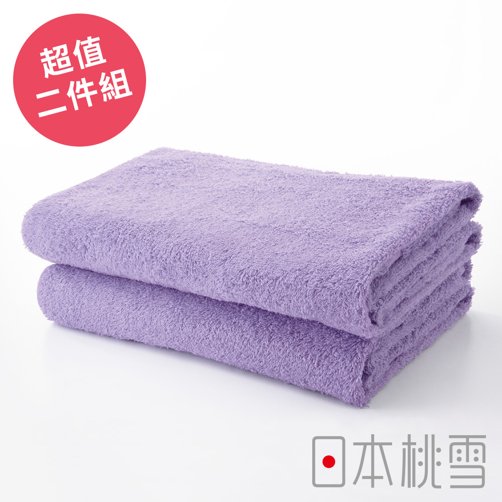 日本桃雪居家浴巾超值兩件組(紫色)