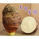 【果之蔬】大甲芋頭3斤 product thumbnail 1