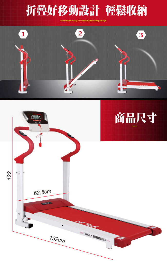 【健身大師】 全新組合跑步機搭瑜珈球超值組-熱情紅