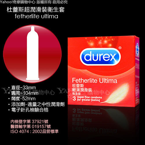 DUREX杜蕾斯 輕薄潤滑裝型 保險套 3入