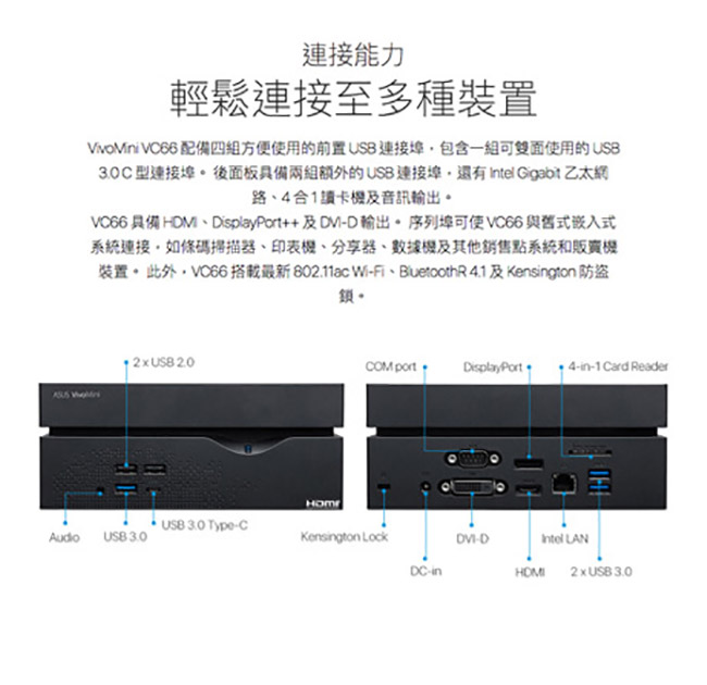 ASUS華碩 VC66迷你電腦(i7-7700/128G+1T/8G/Win10)