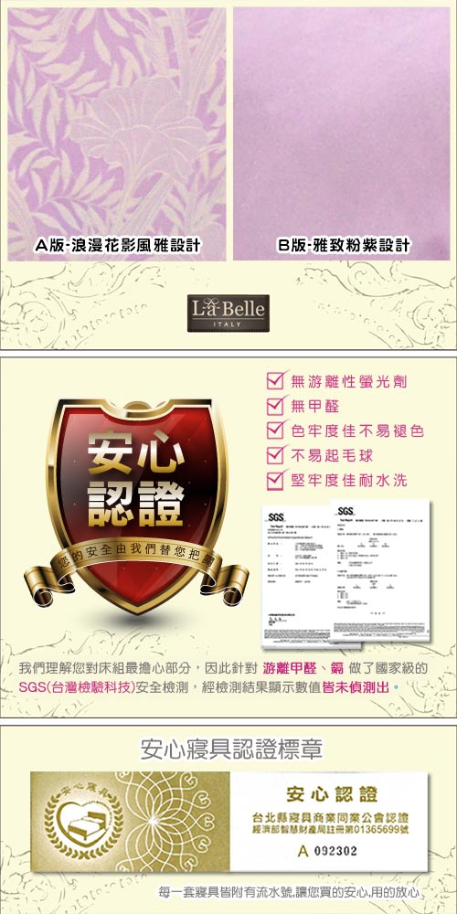 義大利La Belle 紫蘿米雅 雙人緹花四件式被套床包組