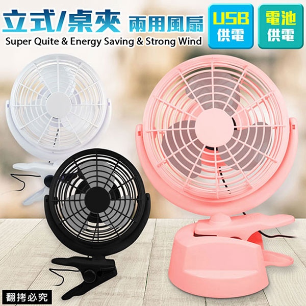 立式/桌夾 兩用USB可調速風扇(FAN-24)-黑色