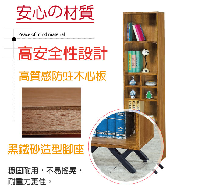 品家居 多倫1.3尺柚木紋開放式書櫃-40x30x180cm免組