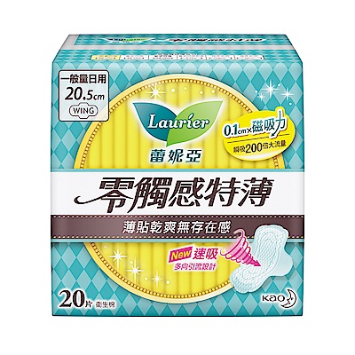 蕾妮亞 零觸感衛生棉  一般量日用型( 20.5cmX 20片/包)