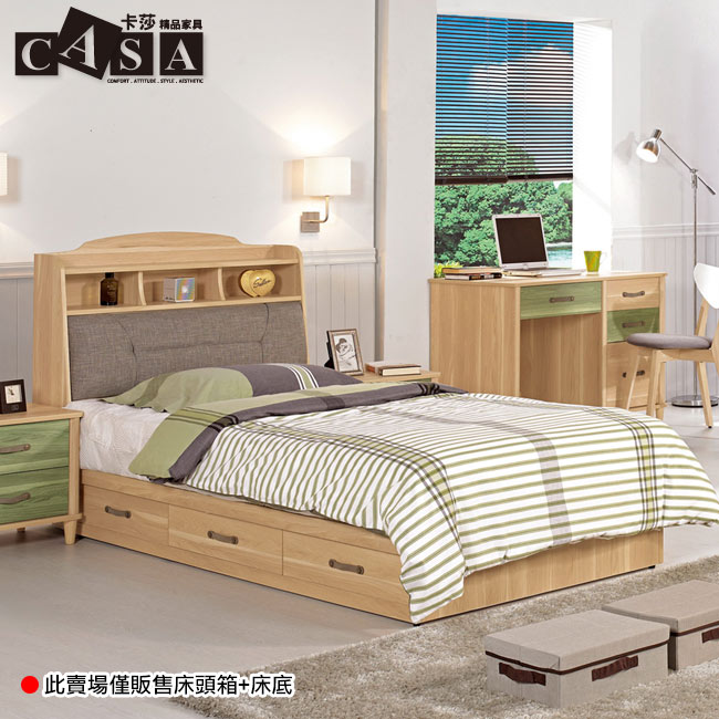 CASA卡莎 艾德單人3.5尺書架型床組-床頭箱+3.5尺抽屜型床底(不含床墊)-免組