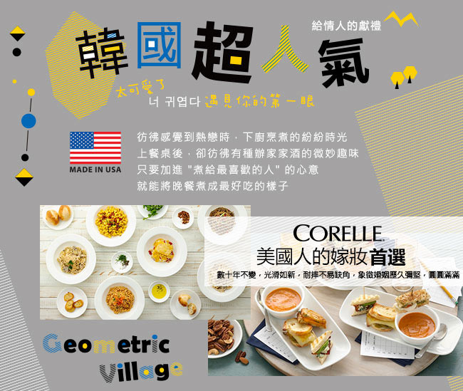 CORELLE康寧 丹麥童話4件式方形餐盤組(405)