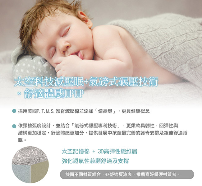 TENDAYS 太空幻象兒童護脊床墊 特規雙人7尺 6cm厚