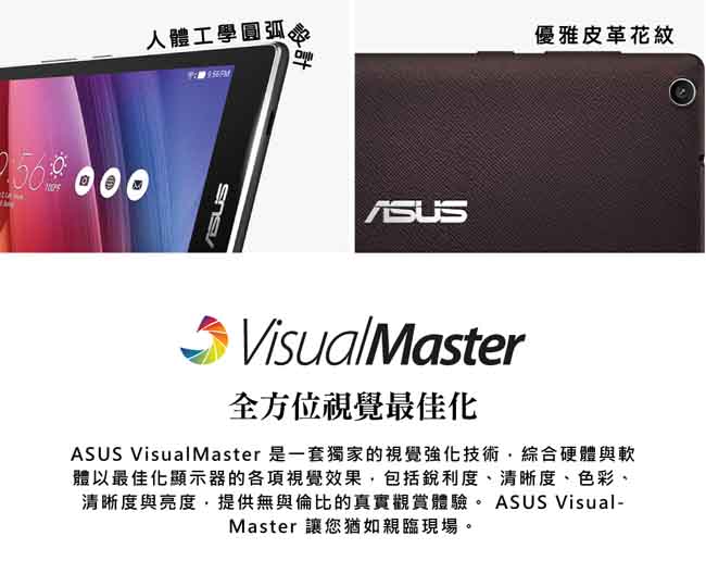 ASUS ZenPad C 7吋 Z170CX (1G/8G) WIFI 四核心平板