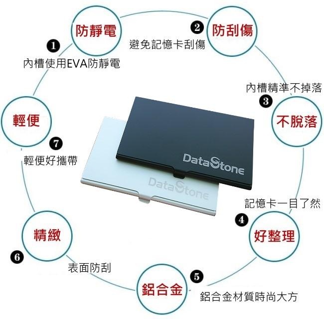 DataStone 名片型鋁合金 1SD+8TF 多功能記憶卡收納盒