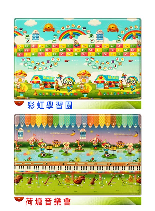 范登伯格 - 京都風 雙面有聲音樂遊戲地墊 (140x230cm)