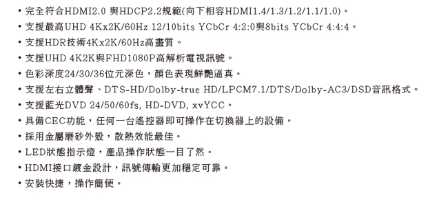 DigiSun UH831 4K HDMI 2.0 三進一出影音切換器