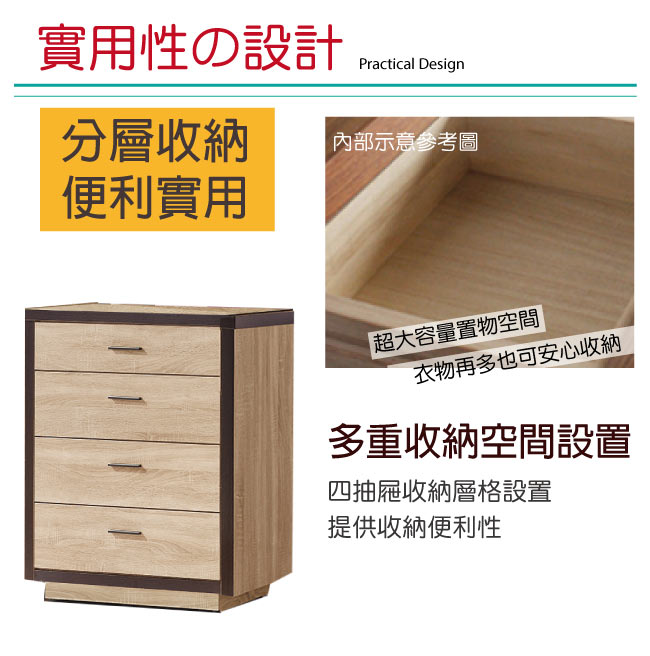 品家居 法蘭爾2.7尺橡木紋四斗櫃-80.5x46x91cm免組