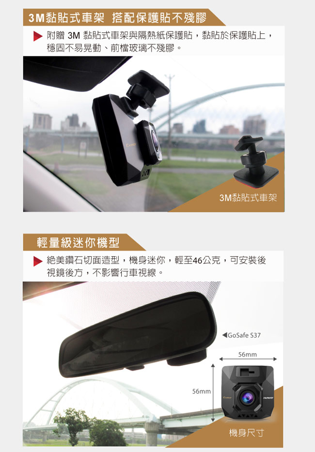 PAPAGO! GoSafe S37 SONY Sensor迷你行車記錄器