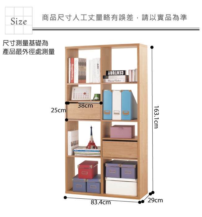 品家居 葛萊2.8尺橡木紋開放式高書櫃-83.4x29x163.1cm免組