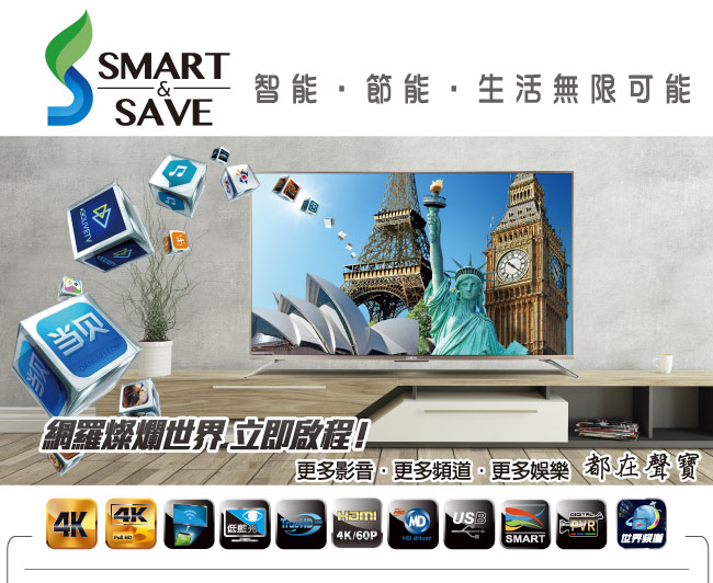 SAMPO聲寶 49型 4K Smart LED液晶+視訊盒EM-49ZK21D