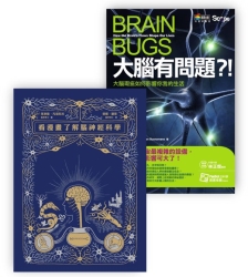 大腦套書-大腦有問題-漫畫腦神經科學