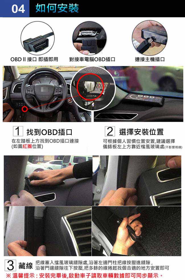 CARSCAM行車王 四彩 HUD多功能抬頭顯示器-急速配