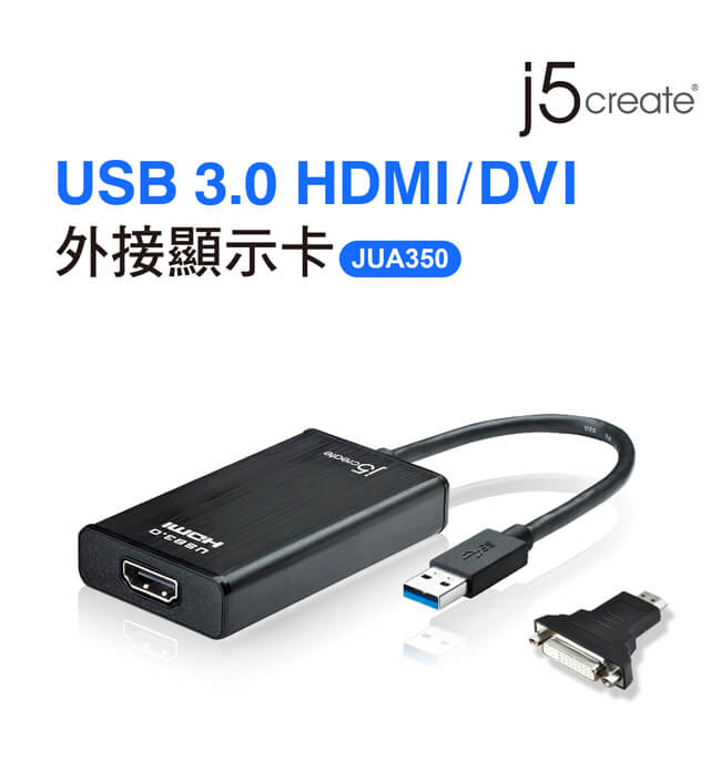 j5create USB 3.0 to HDMI/DVI外接顯卡-JUA350