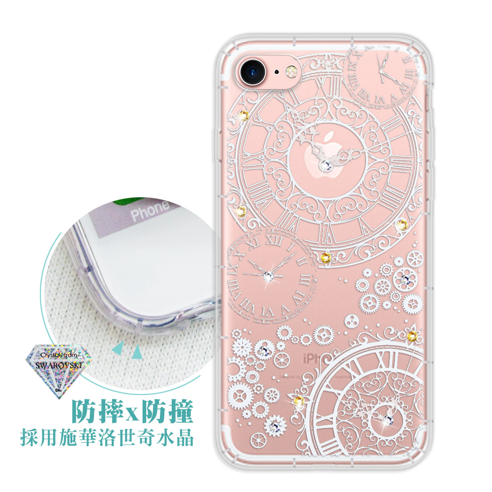 浪漫彩繪 iPhone 8/iPhone 7 水鑽空壓氣墊手機殼(齒輪之星)