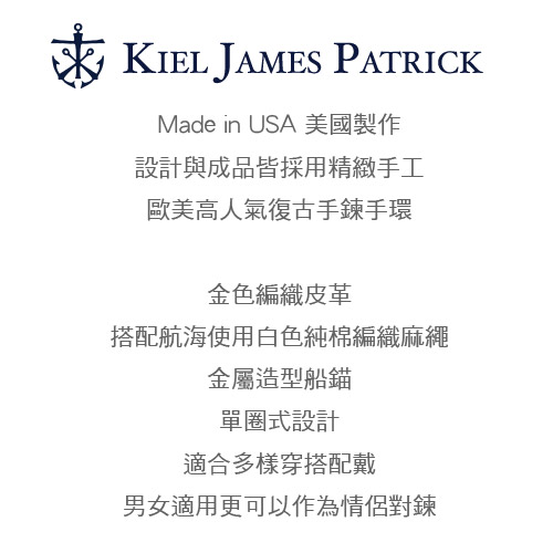 Kiel James Patrick 美國手工船錨棉麻繩雙層手環 白金色藍線編織