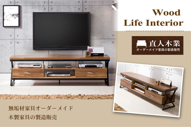 日本直人木業-INDUSTRY積層木鐵架180CM電視櫃(180x40x51cm)