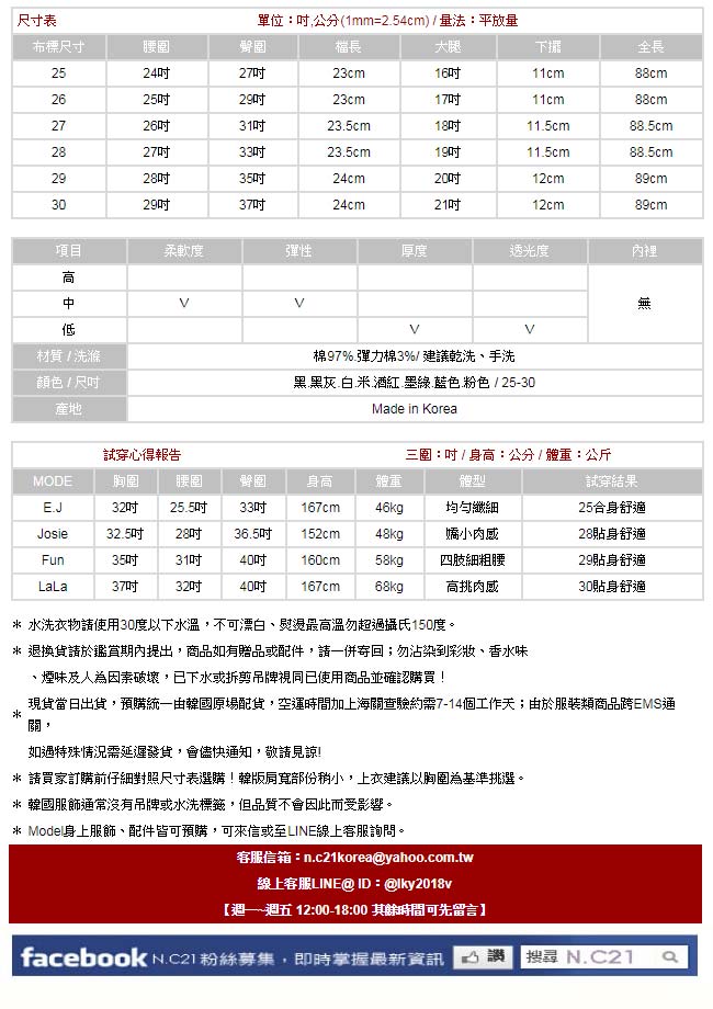 正韓 多色素面彈性貼合窄管長褲 (共八色)-N.C21