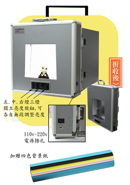 Piyet 4700 LED專業摺疊攝影光箱