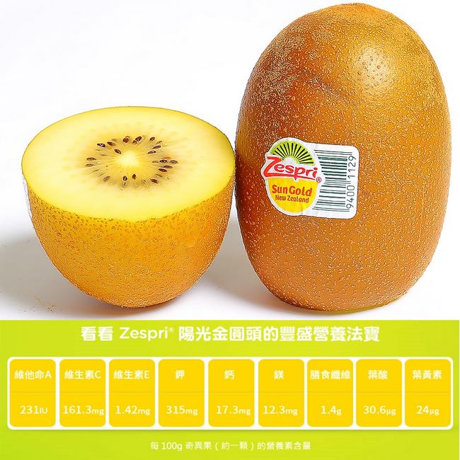 愛蜜果 紐西蘭zespri金圓頭黃金奇異果特大22入原裝箱 Yahoo奇摩購物中心