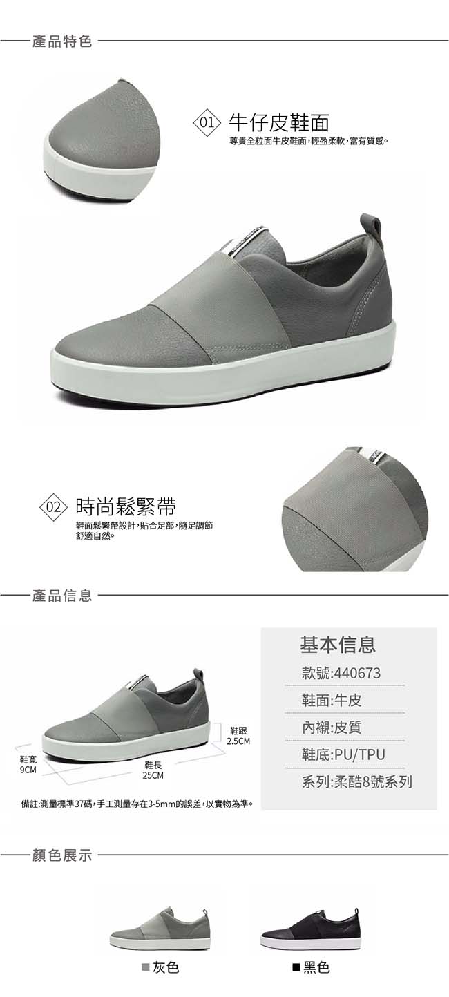 ECCO SOFT 8 LADIES 簡約休閒鞋-黑