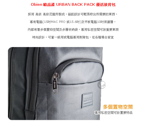 Obien 歐品漾 URBAN BACK PACK 優活後背包 【時尚橘】