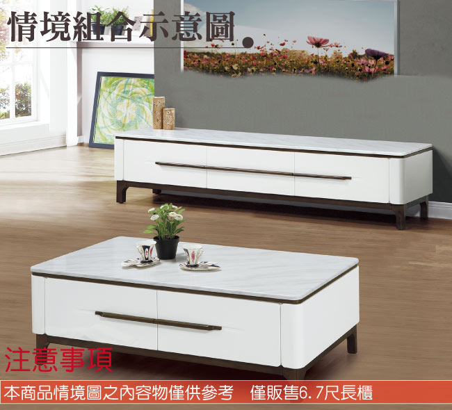 品家居 費奇6.7尺石面長櫃/電視櫃-202x43x46cm免組