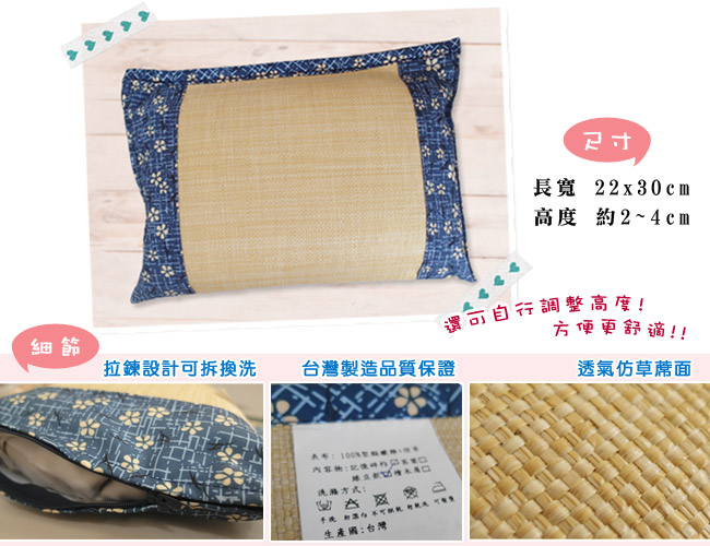 凱蕾絲帝 台灣製造-純天然清涼透氣仿草綠豆枕-0~3歲嬰兒枕