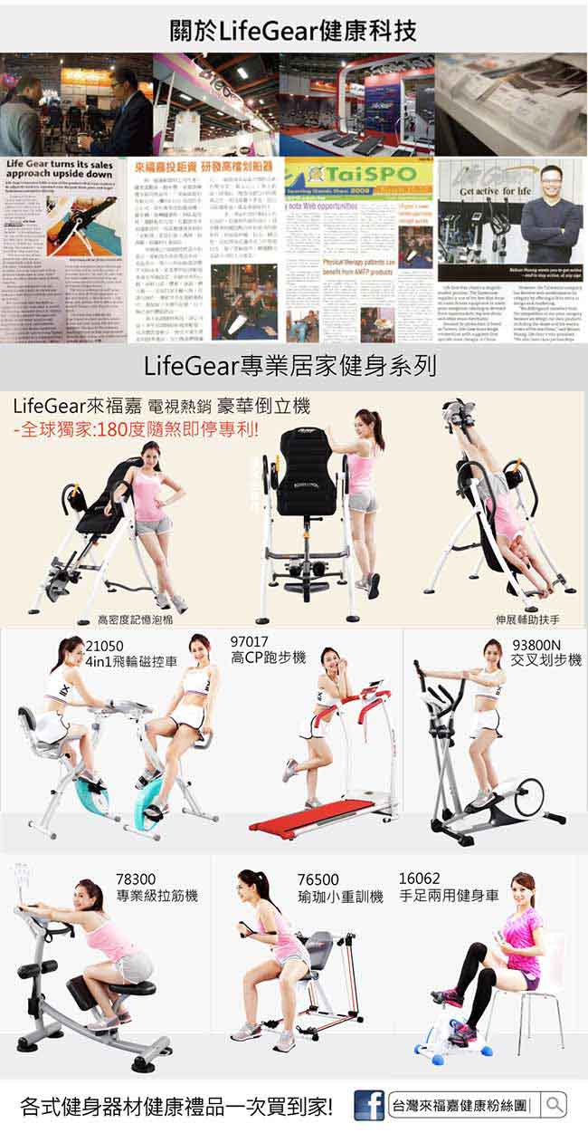 【來福嘉 LifeGear】16067 Mini手用12段速電動健身車