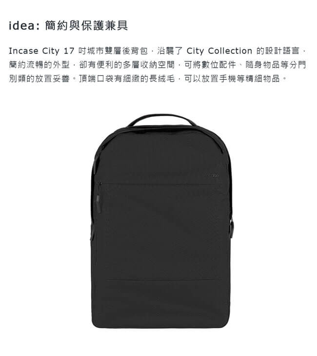 INCASE City 格紋耐磨城市雙層後背包（晶鑽黑/17吋內筆電適用）