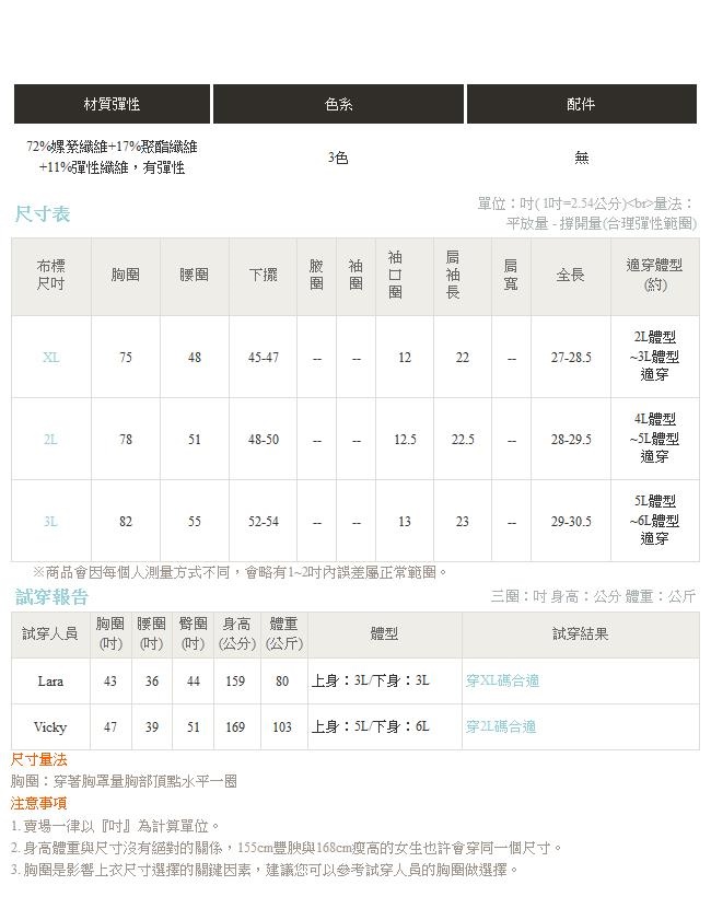 V領墜感喇叭袖落肩寬鬆上衣-OB大尺碼