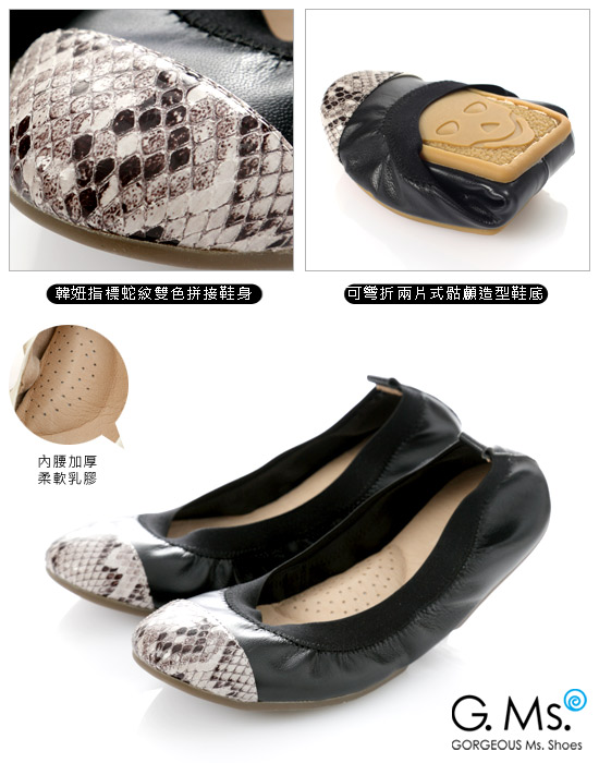 【G.Ms.】旅行女孩II‧蛇紋拼接全真皮可攜式軟Q娃娃鞋(附專屬鞋袋)‧黑色