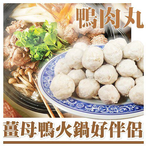 海陸管家-陳家鴨肉丸 x4包(每包300g±10%/包/共100-115顆)