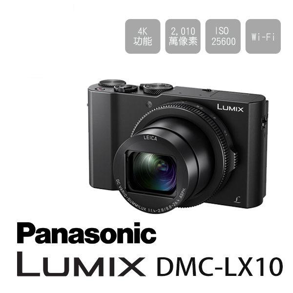 Panasonic DMC-LX10 4K類單眼相機 (平輸中文)