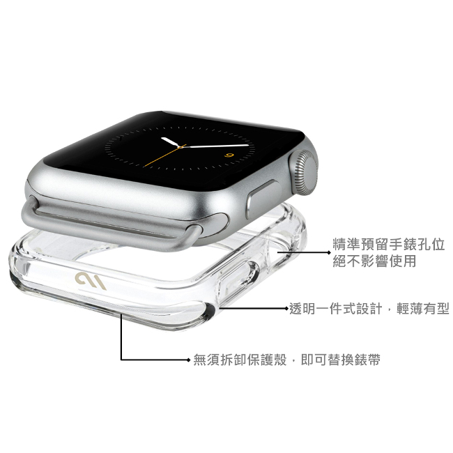 美國 Case-Mate Apple Watch 38mm 手錶保護殼 - 透明