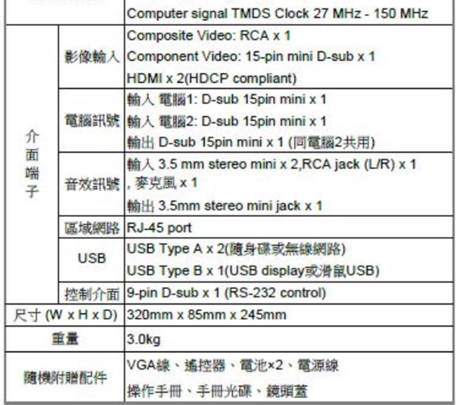 HITACHI CP-X4042WN XGA投影機 (4200流明)