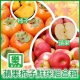 果之蔬-紐西蘭蜜甜富士蘋果(170克X10顆)+摩天嶺高山7A甜柿(2.5台斤±10%/) product thumbnail 1