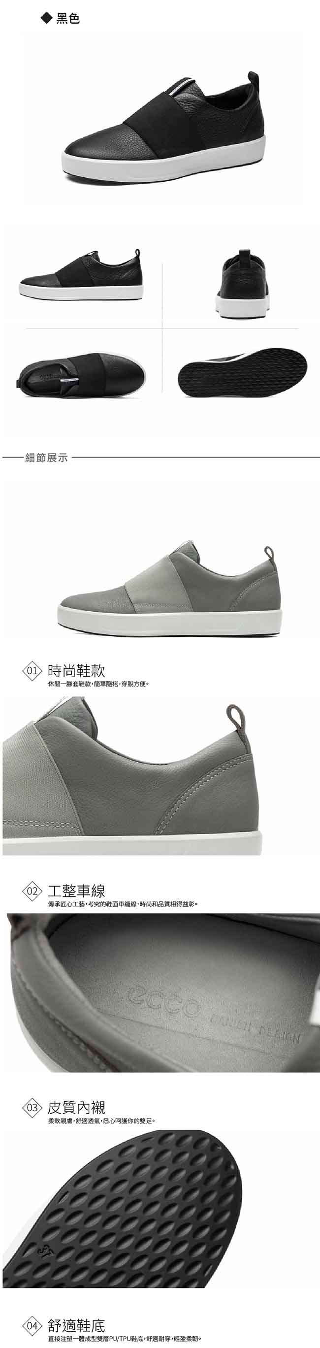 ECCO SOFT 8 LADIES 簡約休閒鞋-黑