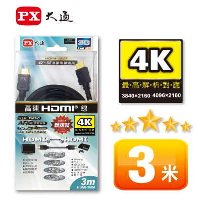 PX大通 HDMI 3M傳輸線 HDMI-3MM