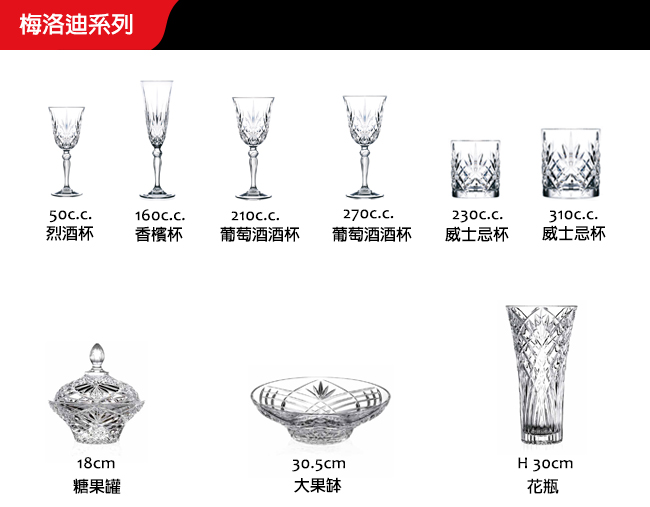 義大利RCR梅洛迪無鉛水晶盅型糖果點心罐 (1入)18cm