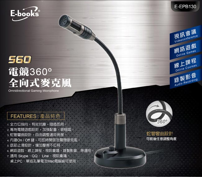 E-books S60 電競360度全向式麥克風