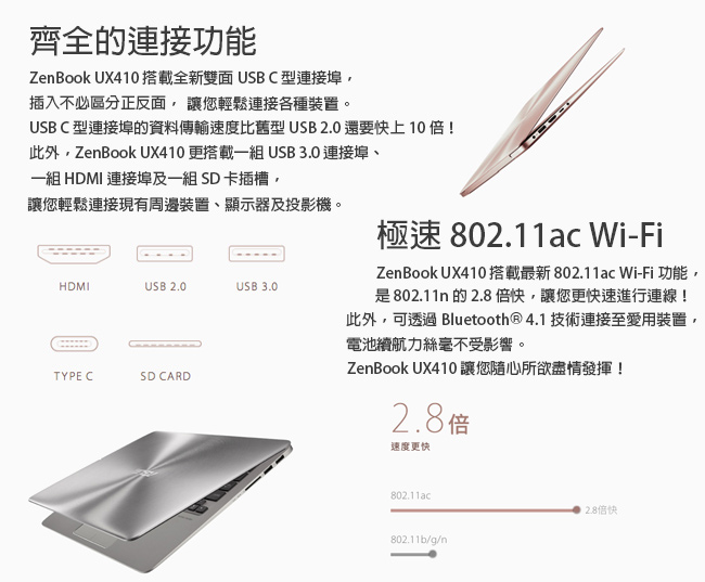 ASUS UX410UF 14吋筆電(i5-8250U/256G/MX130/石英灰